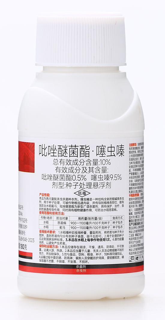 10%吡唑醚菌酯·噻虫嗪U子处理(zhn)Q剂（Ӟ(j)-?rn)(zhn)?zhn)?汤普?.jpg