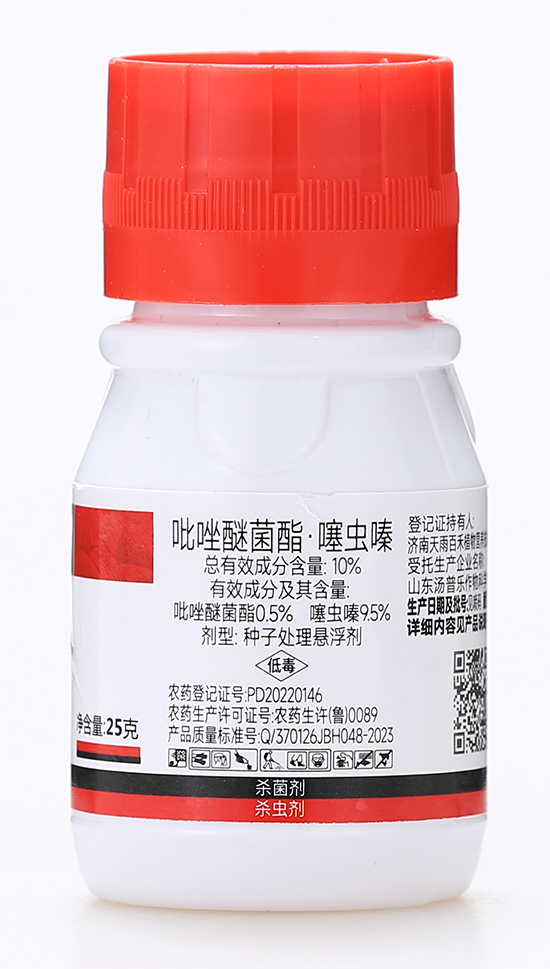 25g吡唑醚菌酯·噻虫嗪U子处理(zhn)Q剂（Ӟ(j)-?rn)(zhn)?zhn)?汤普?.jpg