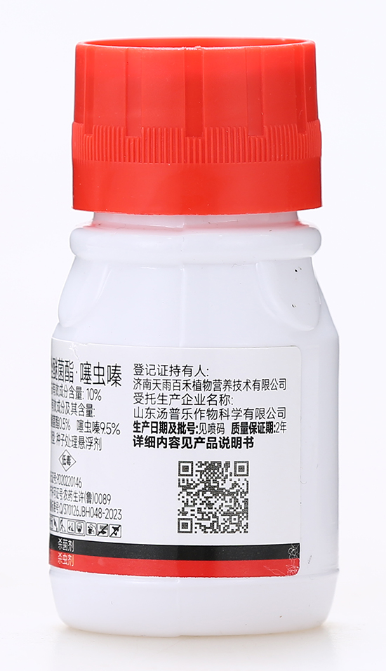 25g吡唑醚菌酯·噻虫嗪U子处理(zhn)Q剂（Ӟ(j)-?rn)(zhn)?zhn)?汤普?.jpg